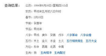 基于气场互补的婚姻合婚机制与十神体系