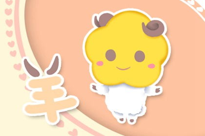 2025年属羊的21岁运势中，招财转运的吉祥物是什么？