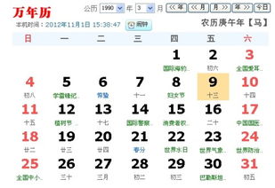 197年农历生肖是什么？每日属相日历表具体含义是什么？