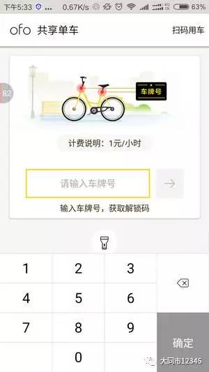 二、 生肖星座视角下的象征解读