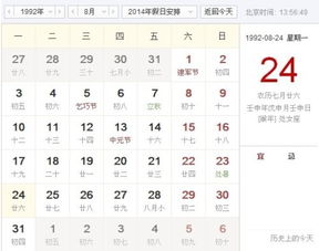 五行命理与开业吉日