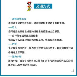 迪士尼门票优惠信息查询，简直太棒了！