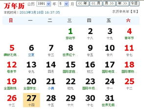 属猴人出生时辰有哪些吉日可以查询万年历？