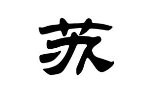 笔画数理