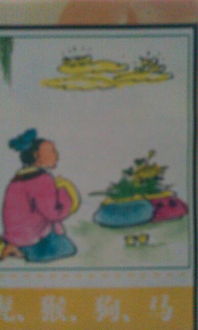 弹剑作歌指的是哪个生肖？