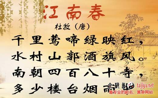 取自诗词典故
