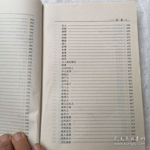 二、 六亲亲疏辨析及五刑体系