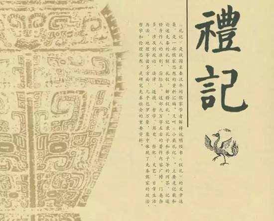 中国传统文化中的承载：历史、 信仰与团结的三重维度