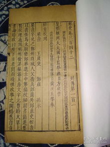 四、 从个体到整体：社会结构变迁的映射