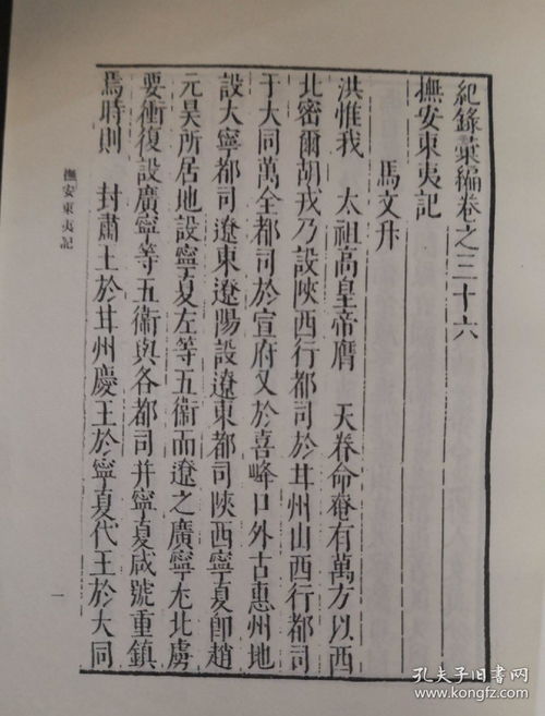 1.3 文献记载及古语引用