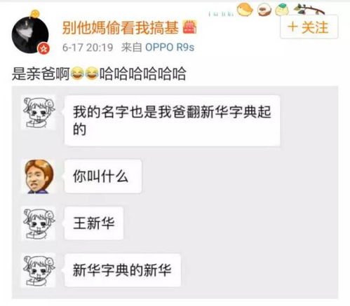 随便瞎取就完事了