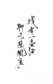 成语出处与故事：和峤？他到底有哪些良好东西？