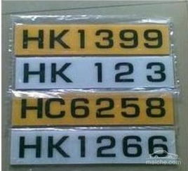 车牌号码测吉凶，轿车车号在线查询改写吉凶如何？