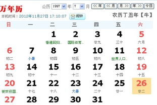 7月1日出生的人属于哪个星座？星座日期是按照阳历计算的么？