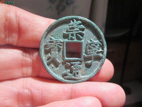 康熙通宝背浙日字熙现价是多少，字属性吉凶如何？
