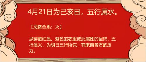 1月18日五行穿衣指南，明天应该怎么搭配五行服装呢？