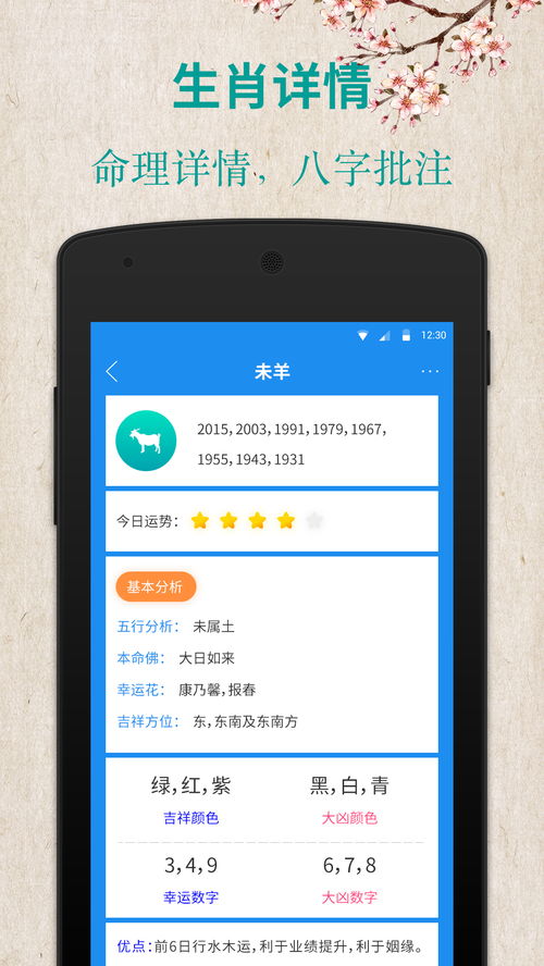 三、 生肖命理学的视角解析