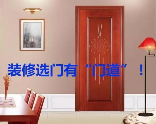 4. 纯实木门：环保与隔音兼具的高端选择