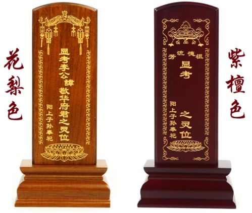 墓地牌位摆放时有没有忒别的风水讲究呢？