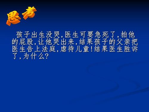 二、 中国传统方式风水中的“气”概念及其对人体身体健康状况之作用于