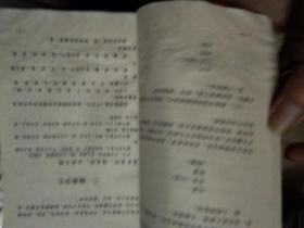 ：《玉照定真经》在命理学中的历史地位与研究价值