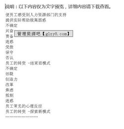 方法论概述