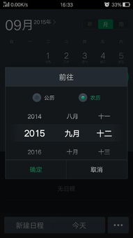 农历九月三十出生的人属于哪个星座？