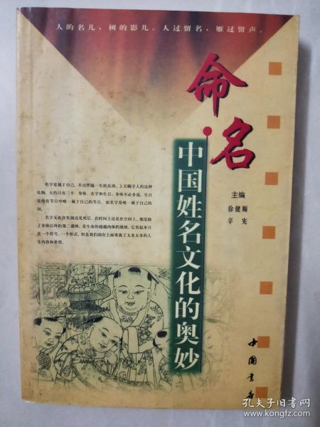 创意命名：传承与创新的结合