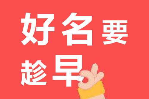 避开雷区：那些千万别用的字