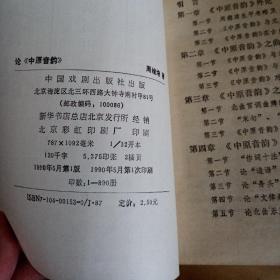 八、 音韵结构与朗读效果评析