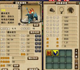 八、名字的五行搭配