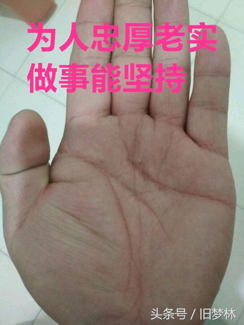 2. 婚姻线与感情线距离过近所致的不利后果