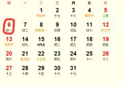 二、  2025年7月挂匾吉日的深度解析