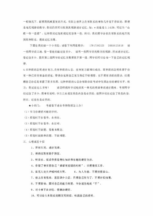 开学季的潜意识投射与五行生克：论文科生之职业焦虑与梦境解析