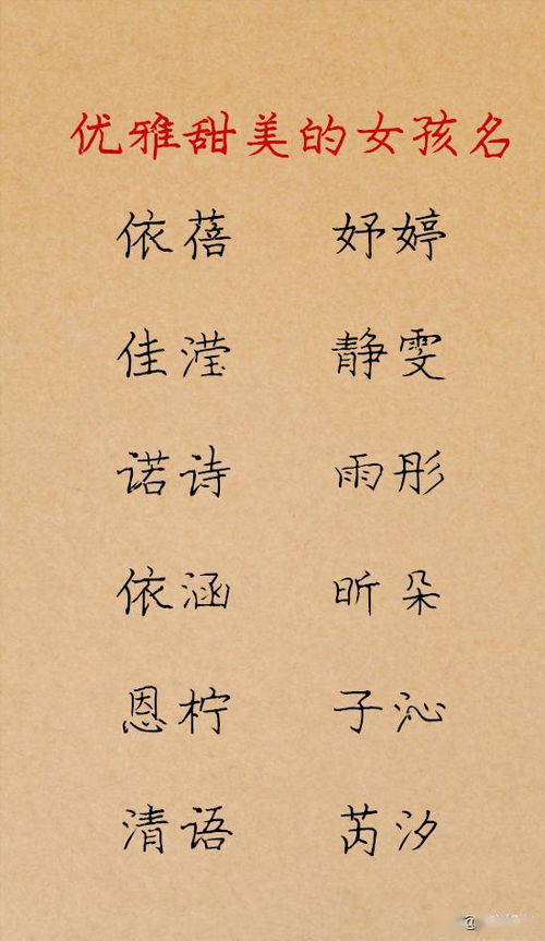 杜姓女孩怎样起名：优雅与音韵的完美结合