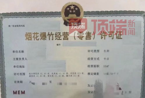 三、关于营业执照取名的那些破事儿