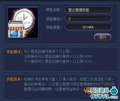 第四章：财富积累与德行风险的博弈