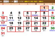 7月黄道吉日生孩子和11月黄道吉日生宝宝哪个更好？