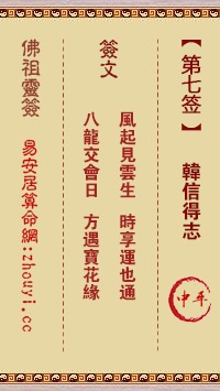 凤凰误入鸳鸯巢，北帝灵签与观音灵签，易安居官网有何解读？