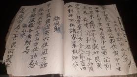 二、 阅读风水书籍时应遵循之禁忌及潜在局限