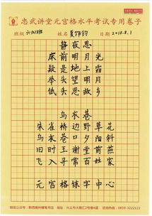 青字五格数理是什么？王为青1972年正月十七五行缺什么？