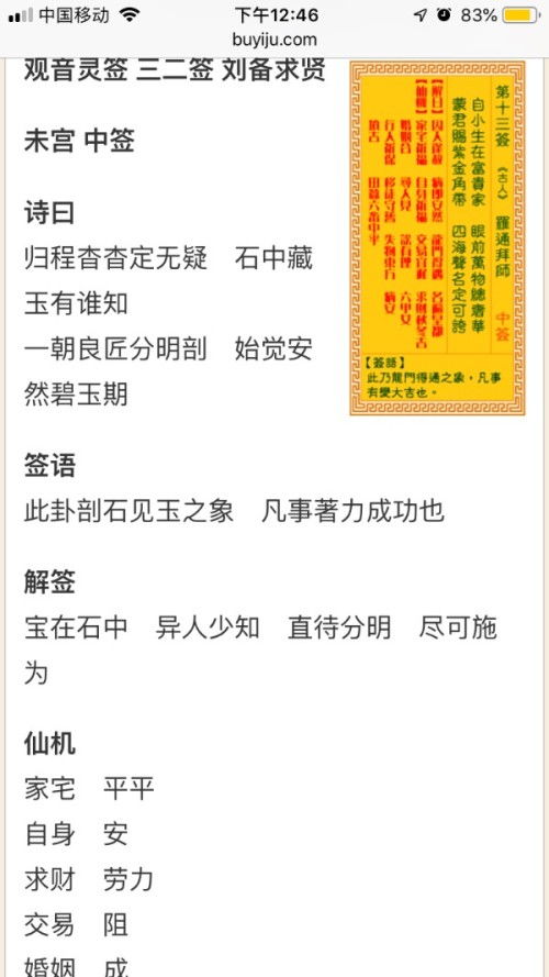 一、 符号学解读：云遮月象的哲理内涵