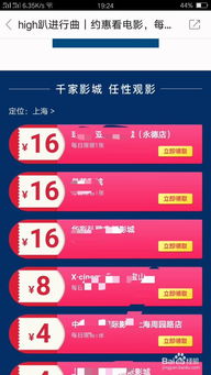 ② 团购平台闹钟技巧