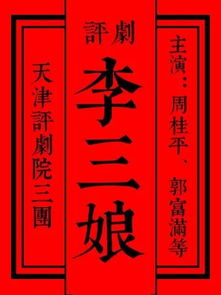 ：择吉文化与上梁仪式的深层意蕴