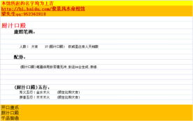 二、  风水学视角的解析：阴阳平衡与嫩量场域