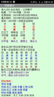 1995年正月二十三12点到1点出生的人的生辰八字是什么？