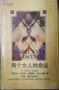 五两九女命运如何，是苦命还是福命？