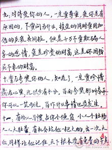 第四章:从炒豆子到人生的哲理