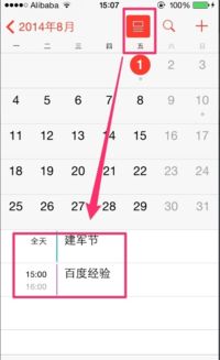 为什么手机日历总是不显示吉凶信息，下载了那么多日历软件还是不行呢？