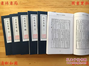 5．八专课程（八专） 与三光课程（三光）